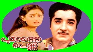 Poomadhathe Pennu  Malayalam Super Hit Full Movie 