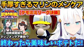 【ホロライブ切り抜き】同時視聴も巻き込むメンケア試合!?　フブキ・スバル・千速が揃って投手マリンのメンケア要員と化すw【ホロライブ/兎田ぺこら/白上フブキ/猫又おかゆ/大空スバル/輪堂千速】