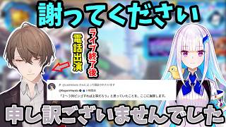 【2026/7/31】リゼのお嬢はんが豪運すぎたため、電話で謝罪する加賀にハヤト【#デュエプレ/加賀美ハヤト/リゼ・ヘルエスタ】