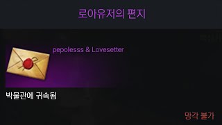 로아유저의 편지 for 금강선