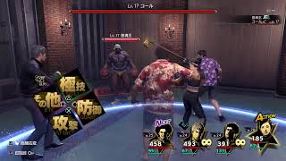 龍が如く8  #8