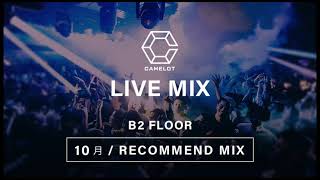 October CAMELOT RECOMMEND MIX B2 FLOOR
