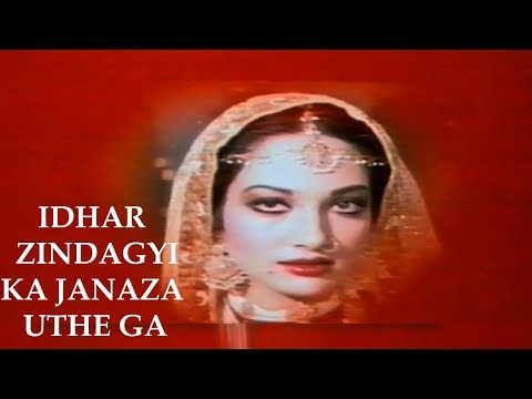 IDHAR ZINDAGYI KA JANAZA UTHE GA - NOOR JEHAN - FILM NAAM MERA BADNAAM