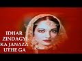 IDHAR ZINDAGYI KA JANAZA UTHE GA NOOR JEHAN FILM NAAM MERA BADNAAM