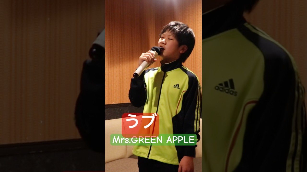 【12歳】うブ【Mrs.GREEN APPLE】カラオケ