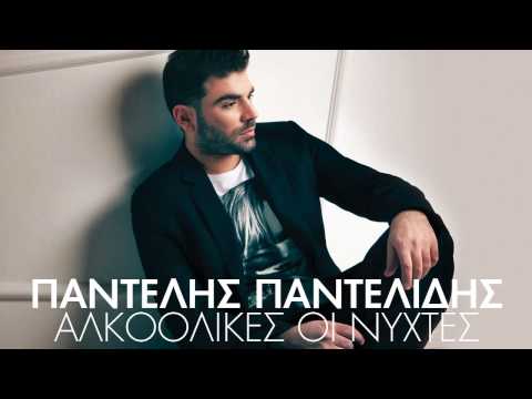 Ποιος Είναι Αυτός - Παντελής Παντελίδης