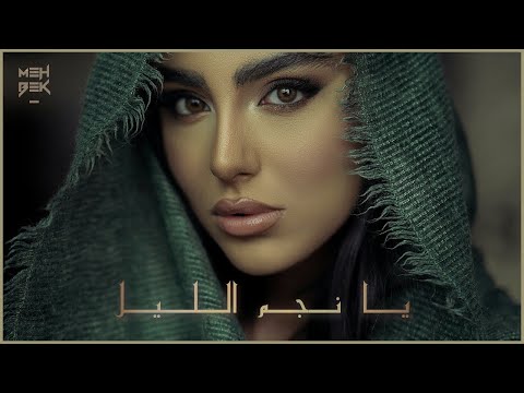 Mehbek - Ya Nadjm Lil (Original Mix)