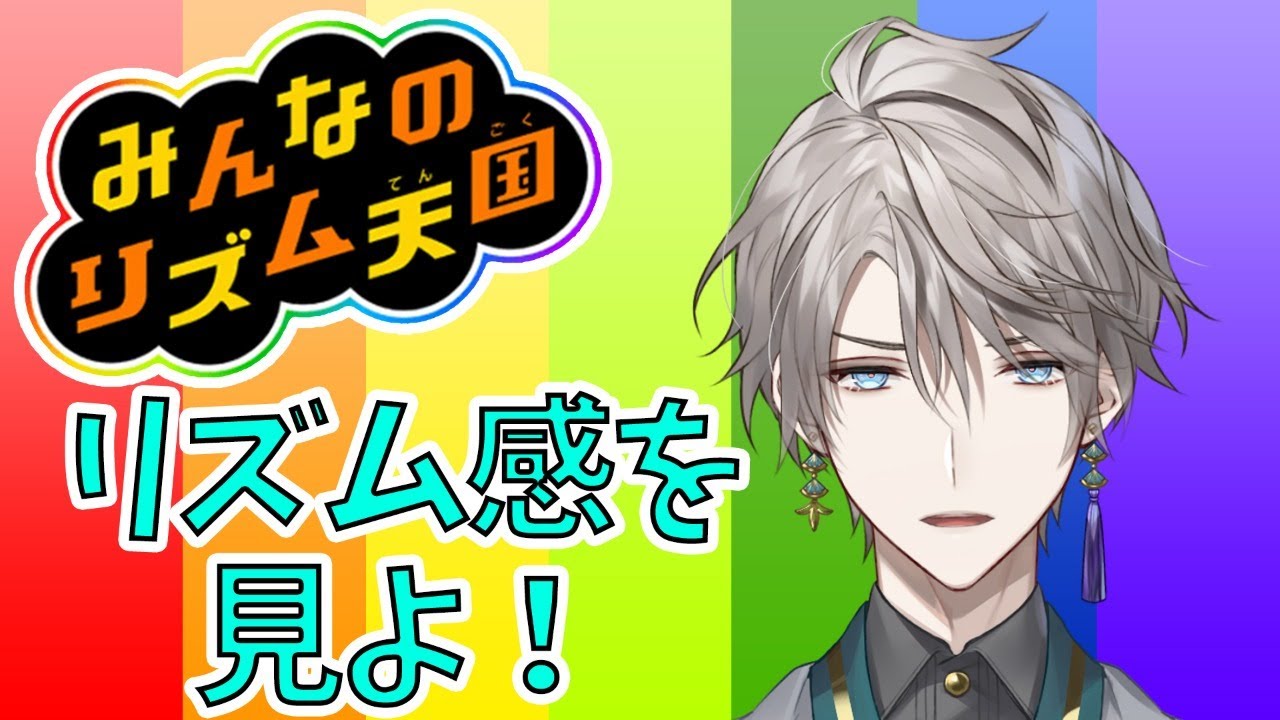 【リズム天国】今日も今日とてハイレベル連発(予定)【甲斐田晴/にじさんじ】