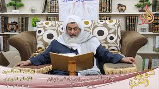 رياض الصالحين (413) ” ربنا إني أسكنت من ذريتي بواد غير ذي زرع ” 1867   1 3  2021