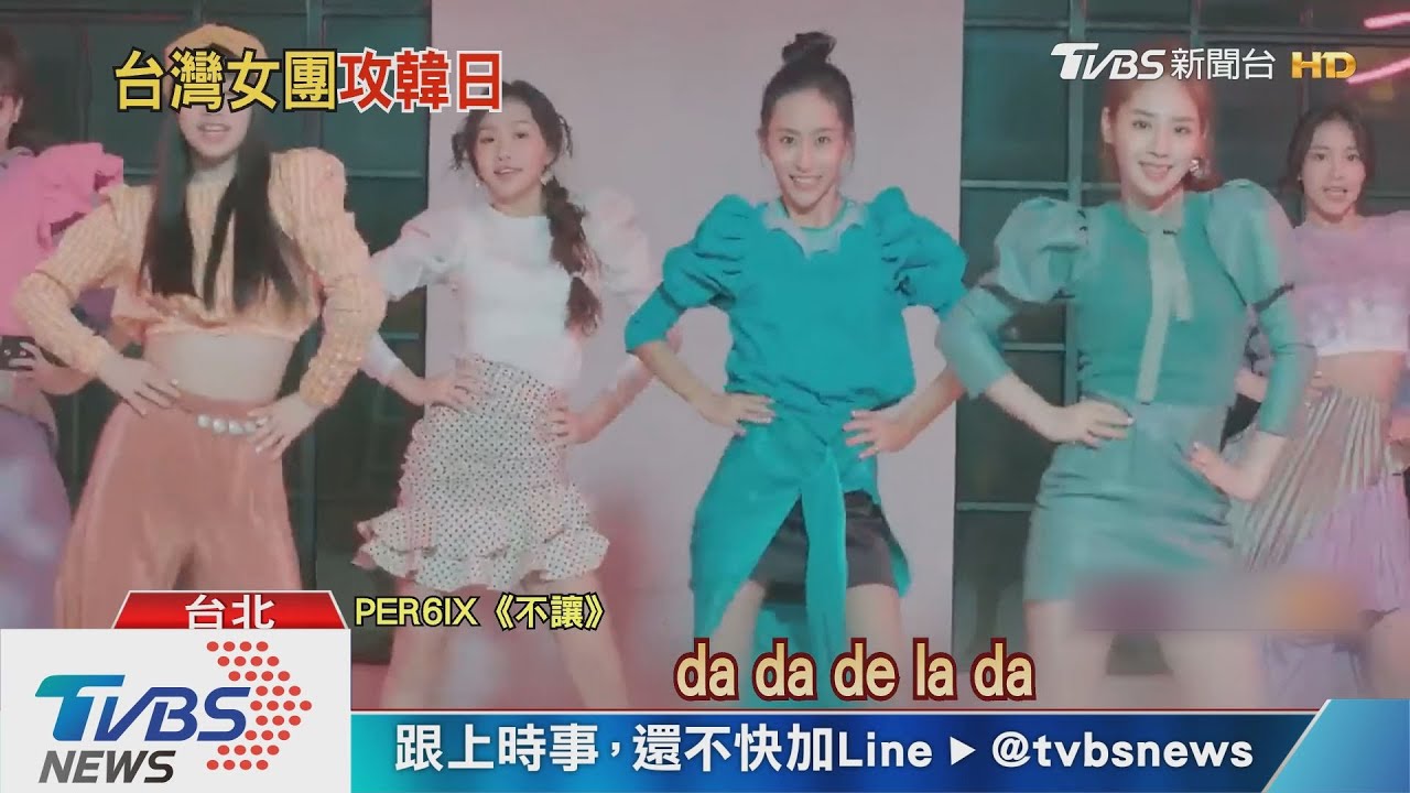 韓女團L.C.G台出道開唱！　新生代團體大比拚