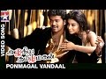 Azhagiya Tamil Magan Movie Songs HD Ponmagal Vandaal Video Song Vijay Shriya AR Rahman