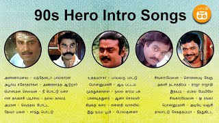 Tamil Hero Intro Songs  90s கொண்டாட�