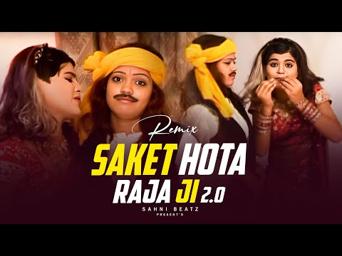 SAKET HOTA RAJA JI || REMIX 2025 || SAHNI BEATZ || ARVIND AKELA KALLU