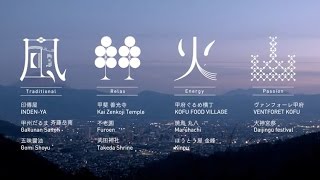 こうふ開府500年観光PR動画『風林火山』　Go!Go!NBC!