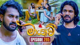 Download lagu Maayavi (මායාවී) | Episode 295 | 27th October 2025 | Sirasa TV mp3 Download lagu Maayavi (මායාවී) | Episode 295 | 27th October 2025 | Sirasa TV mp3