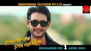 Tori Prema jaruri thila । Romantic । Movie । Avishek, mahima