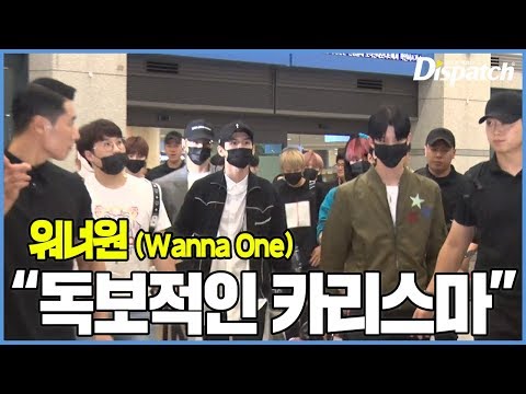 "비주얼에 반하다"…워너원, 입국장 런웨이 #워너원 #WannaOne [디패짤]