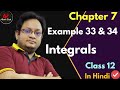 Class 12 Maths Chapter 7 Example 33 34 Definite Integral Property 5 Definite Integral Application