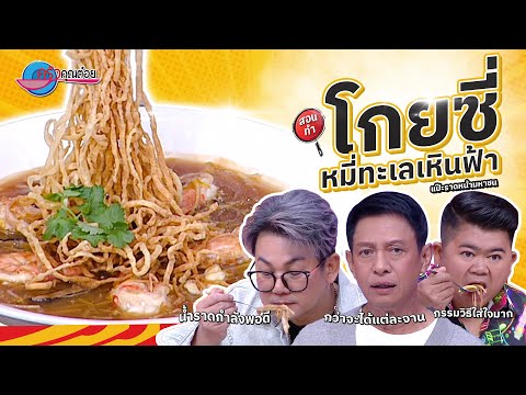 คลิกเพื่อดูคลิปวิดีโอ