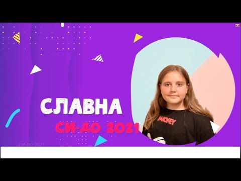 SIDO 2021 SLAVNA - KRISTINA STOJANOVSKA