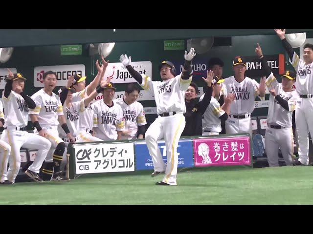 公式】福岡ソフトバンクホークス VS 北海道日本ハムファイターズ