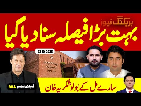 Breaking News || KHAN wins even by sitting in Adiala || Murad Saeed Speaks || JF Reports