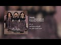 Tania Saleh Feat. Toni Hanna - Yabalah |  يا با له - تانيا صالح