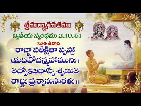 Śrīmad-Bhāgavatam (Bhāgavata Purāṇa) 02.10.51 | by HG Radha Krishna Prasad Prabhu | 14 July 2023