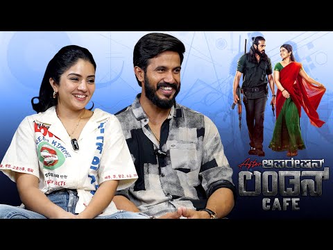 AFTER OPERATION LONDON CAFE Movie Interview | Kaveesh Shetty, Megha Shetty | Sadagara Raghavendra — After Operation London Cafe