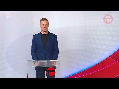 Телемикс Новости 26.02.2026