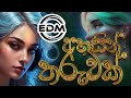 Ahasin Tharuwak අහසින් තරුවක් EDM House Remix