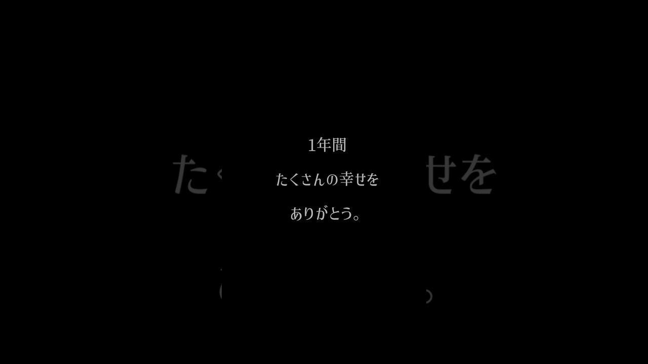 一歳おめでとう👶🏻👶🏻