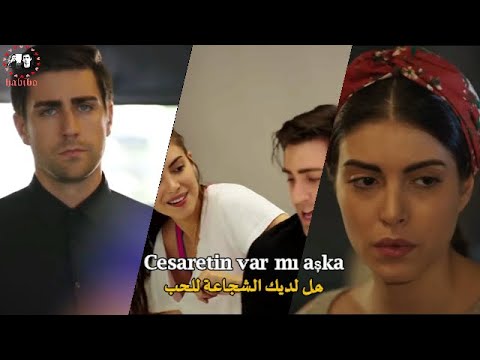 Hazan & Yağız || ياغيز و هازان ||- Cesaretin var mı aşka - مترجمة للعربية