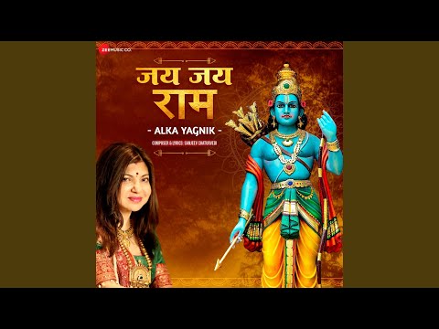 Jai Jai Ram — watch video