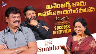 Download lagu Akhanda 2 Success Interview With Singer Sunitha | Balakrishna | Boyapati Srinu | Thaman S | TFN mp3