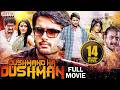 Dushmano Ka Dushman Latest Hindi Dubbed Full Movie Nithiin Hansika Motwani Aditya Movies