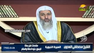 السيرة النبوية 4 مقدمات قبل بعثة الرسول عليه الصلاة والسلام