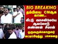 CM Vijay Seeman NTK அண்ணன் சீமான் தம்பி CM விஜய் ஒர�