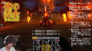 【ウィズダフネ】10/11 ドルガン縁修行。火竜一度倒したくらいじゃ全く慣れていないので再挑戦