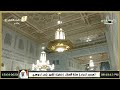تلاوة عشائية من الحرم المكي مباركة طيبة، بصوت القارئ الشيخ - ياسر الدوسري _ من سورة الكهف. mp3 تلاوة عشائية من الحرم المكي مباركة طيبة، بصوت القارئ الشيخ - ياسر الدوسري _ من سورة الكهف. mp3