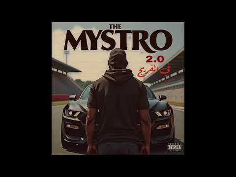 The Mystro - في الفريج ( prod by zino )