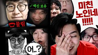 전 국민께 사과드립니다... [좀비원정대 5화]