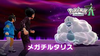 「時間かければメガシンカしなくていい」【ポケモンZA実況Part31】