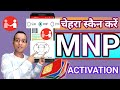 Airtel Mitra Face Authentication Airtel Mitra Face Mnp Kaise Kare