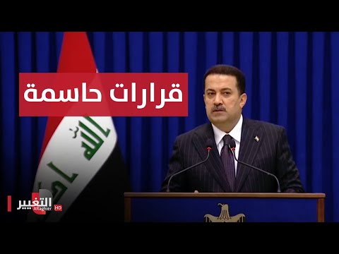 شاهد بالفيديو.. بكلمة عاجلة.. محمد شياع السوداني يكشف توجهات الحكومة الجديدة