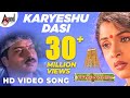 Karyeshu Dasi Video Song Mangalyam Tantunaanena V Ravichandran Ramya Krishnan K Kalyan