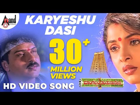 download lagu mp3 mp4 Karyeshu Dasi, download lagu Karyeshu Dasi gratis, unduh video klip Download Karyeshu Dasi Mp3 dan Mp4 Full Gratis