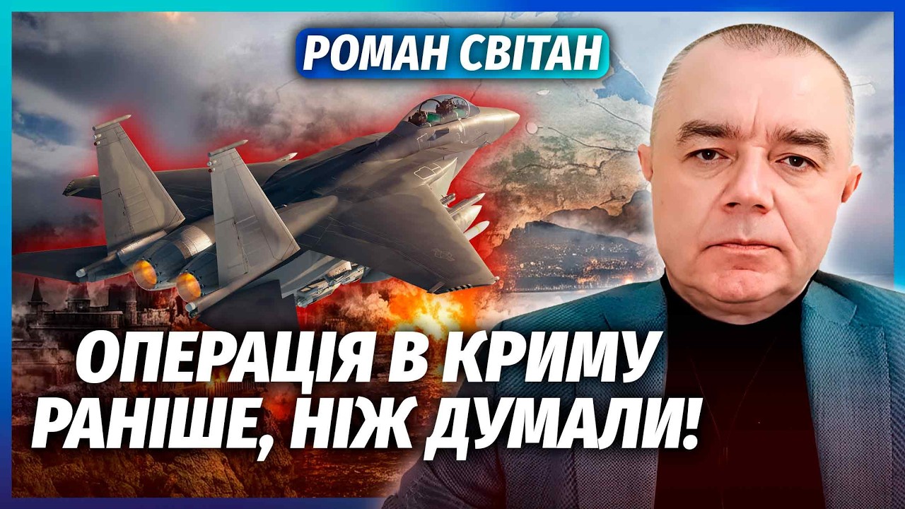 💥СВІТАН: Щойно! АВІАЦІЯ В НЕБІ НАД КРИМОМ. Залетіли ПІЛОТИ НАТО. Зона смерті 