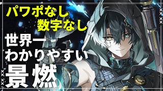 【#鳴潮】史上最"簡単"アタッカー景燃 世界一わかりやすい使い方解説【めいちょう初心者向け攻略/ジンラン】 #鳴潮Rally