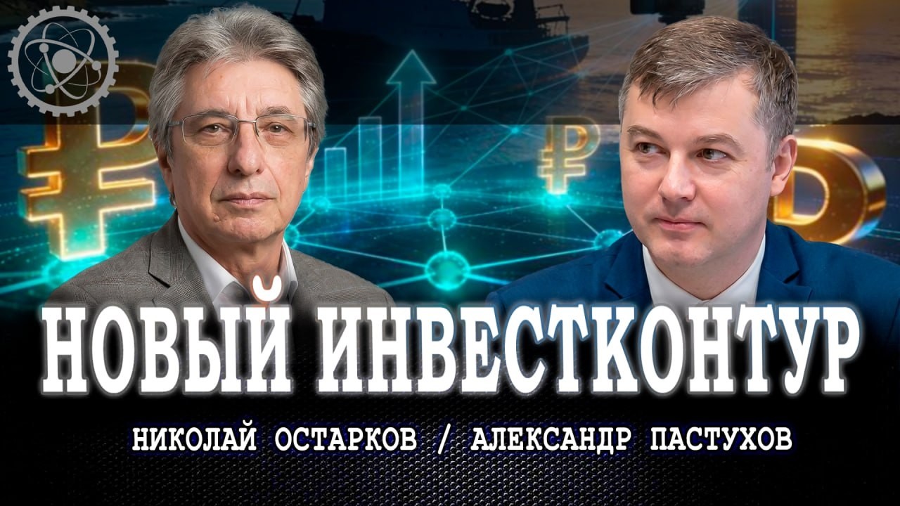 Развитие против разграбления, или Какие инвестиции нужны российской эконом?